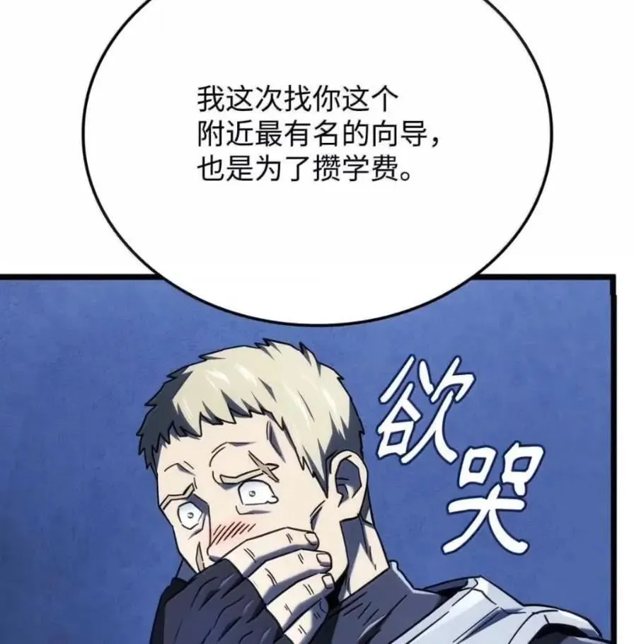 111 火攻 第39页