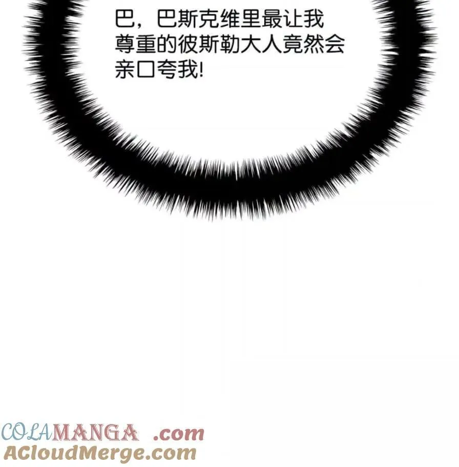 111 火攻 第41页