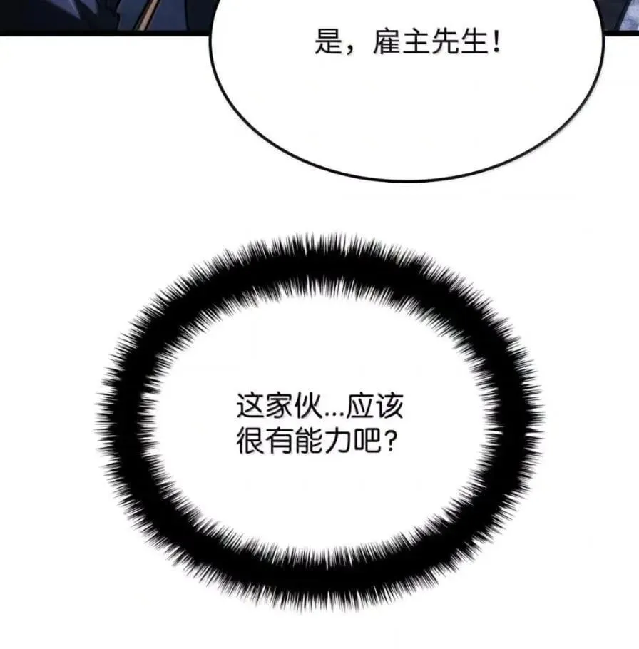111 火攻 第44页