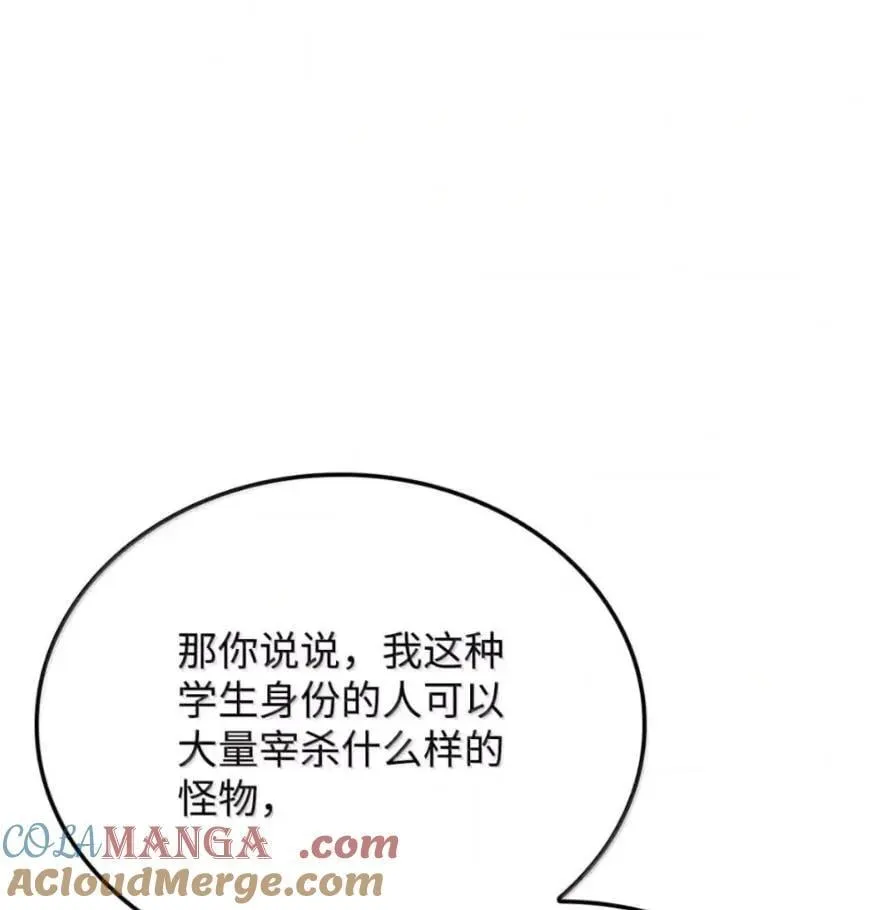 111 火攻 第45页
