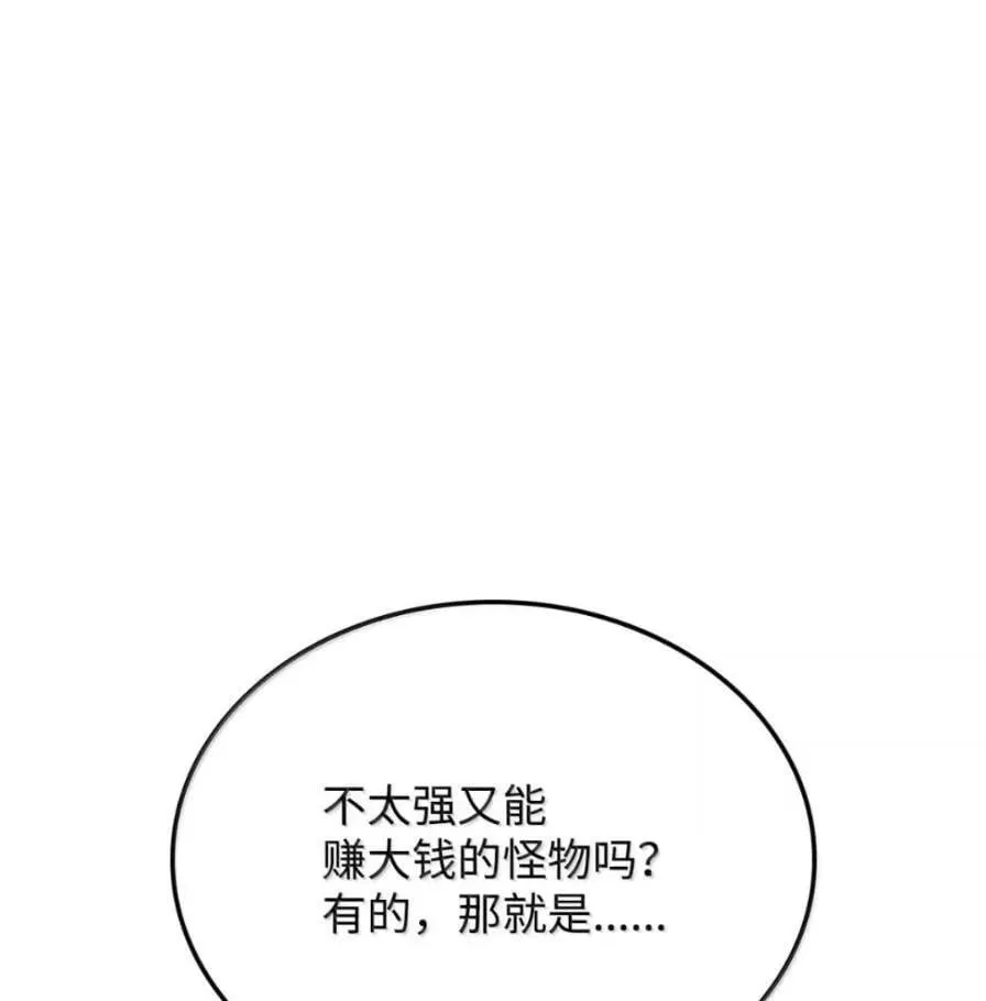 111 火攻 第48页