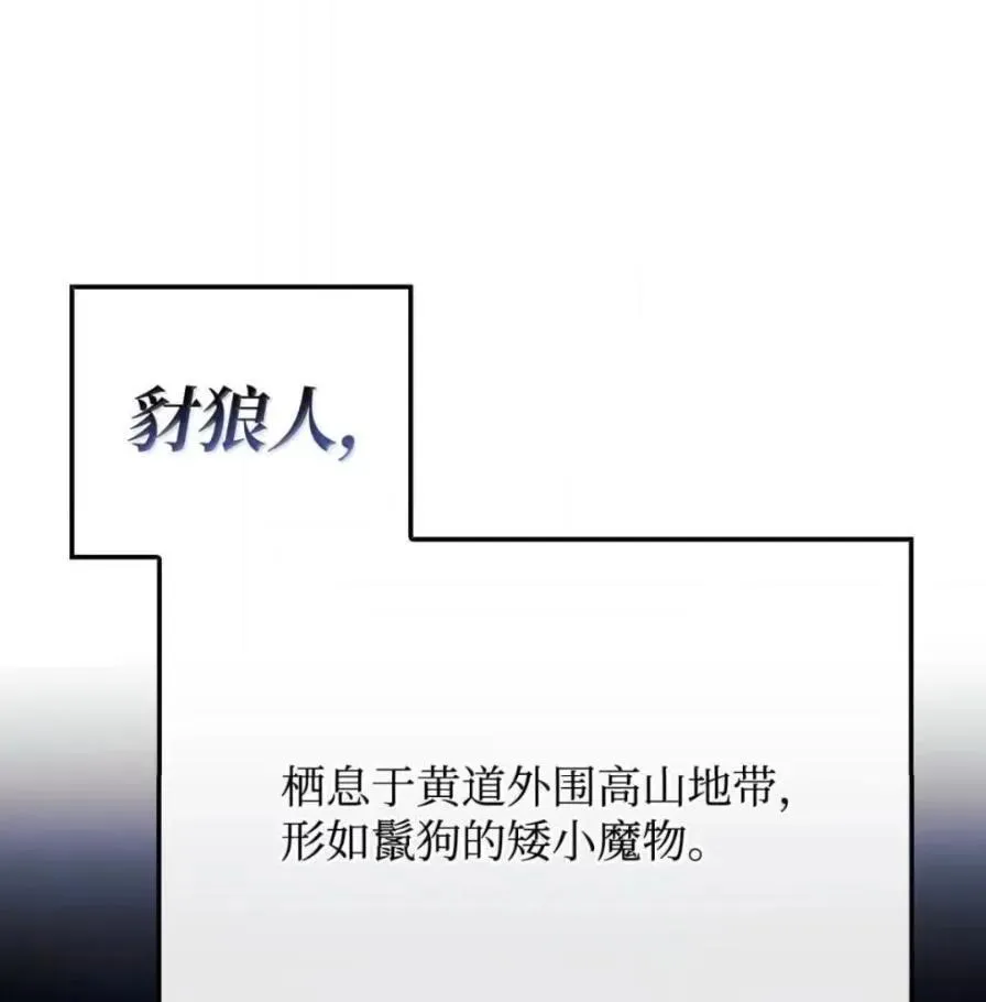 111 火攻 第51页