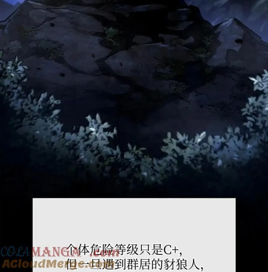 111 火攻 第53页