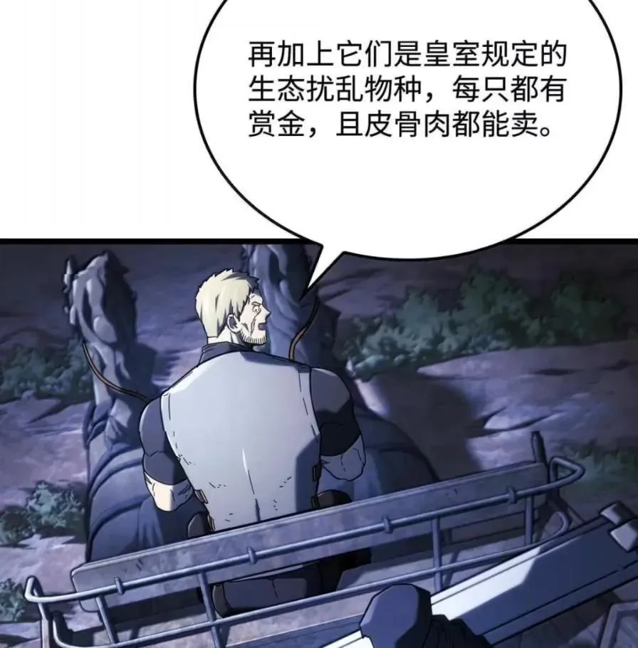 111 火攻 第59页