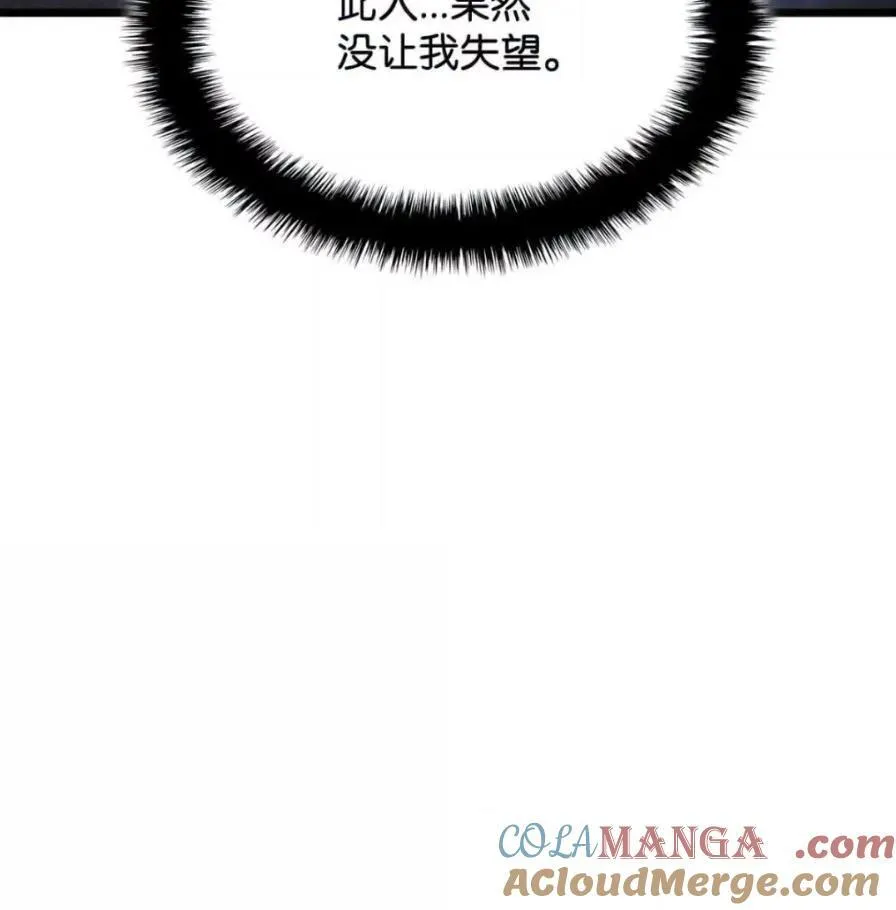 111 火攻 第61页