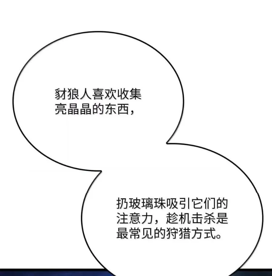 111 火攻 第67页