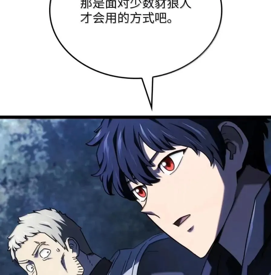 111 火攻 第70页