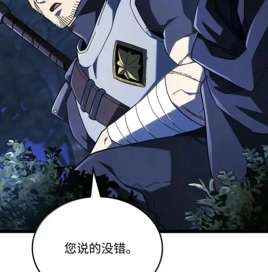 111 火攻 第71页