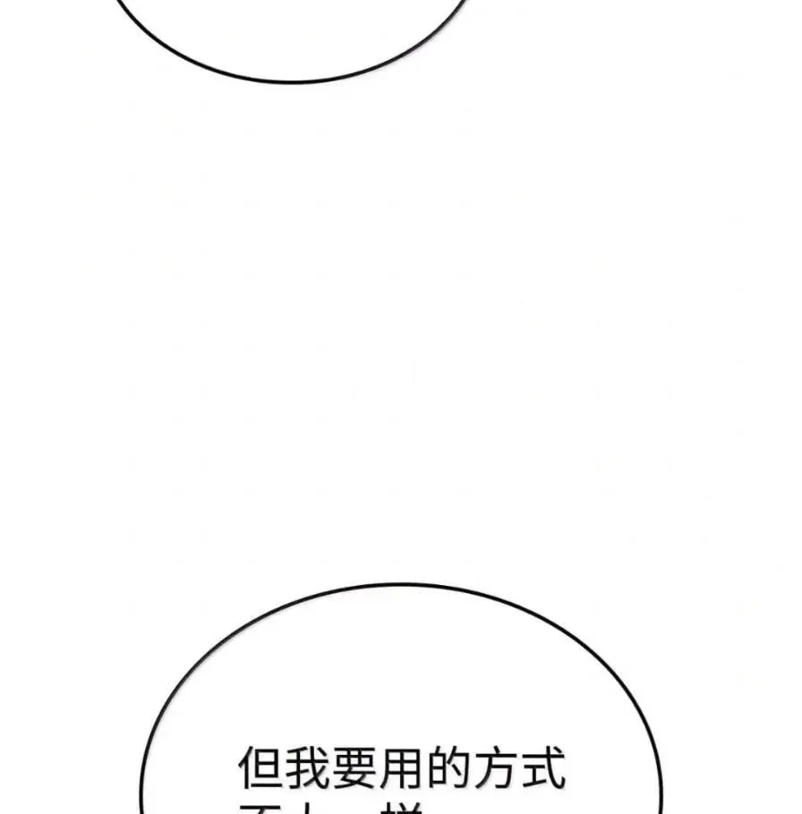 111 火攻 第72页