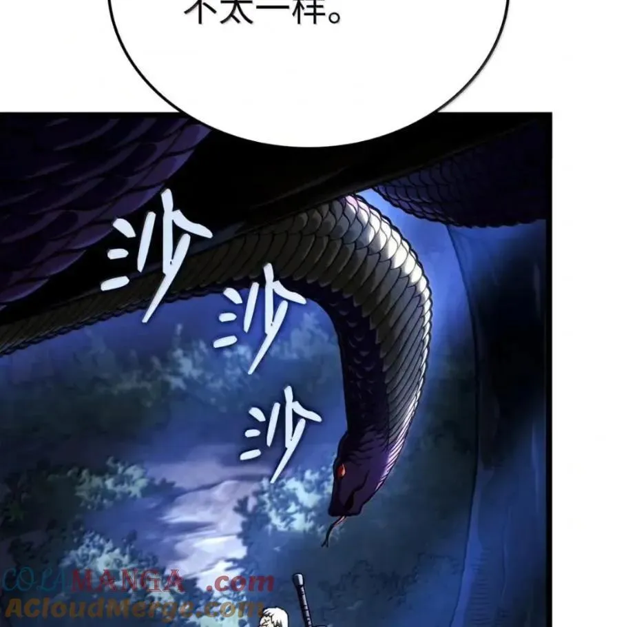 111 火攻 第73页