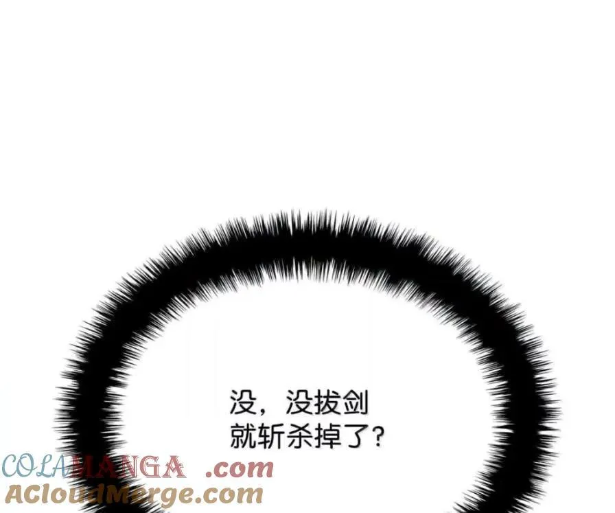 111 火攻 第77页