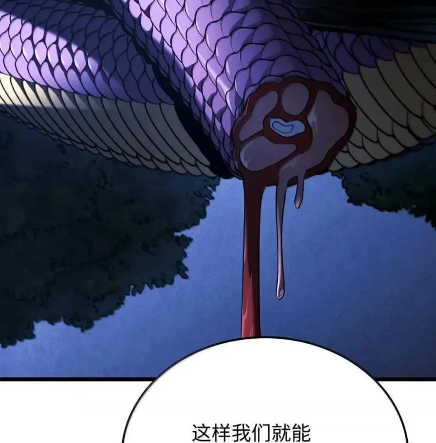 111 火攻 第80页