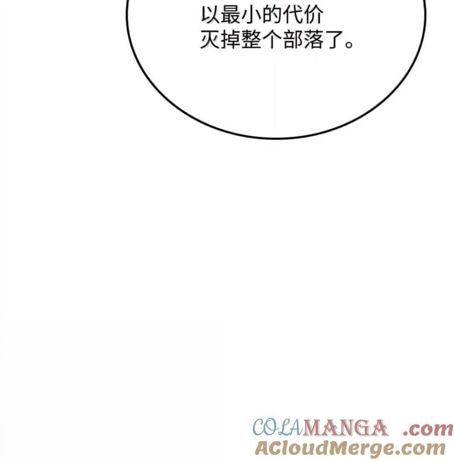 111 火攻 第81页