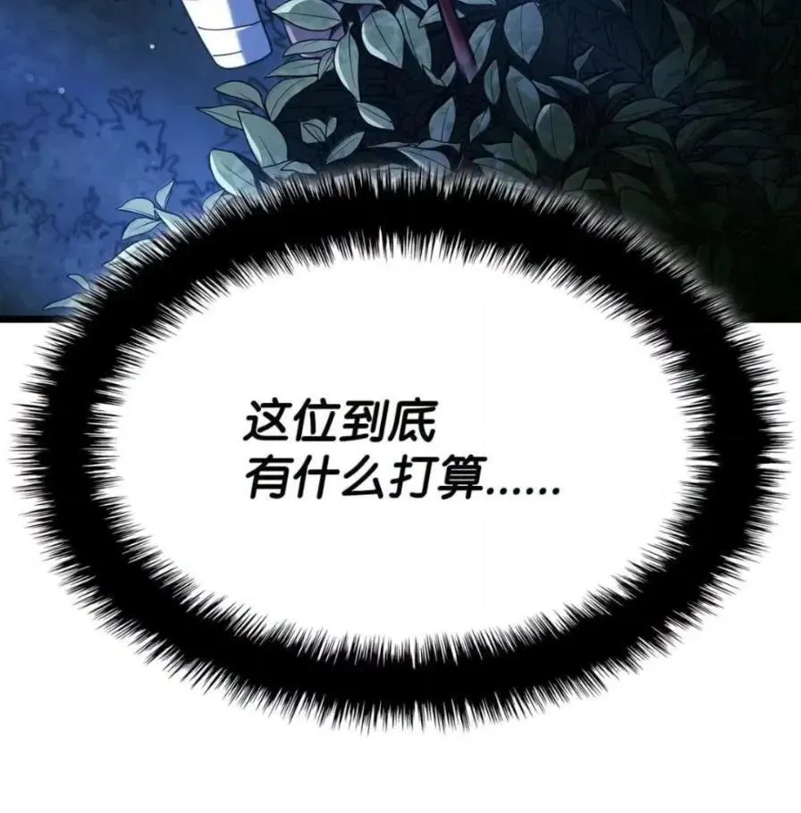111 火攻 第87页