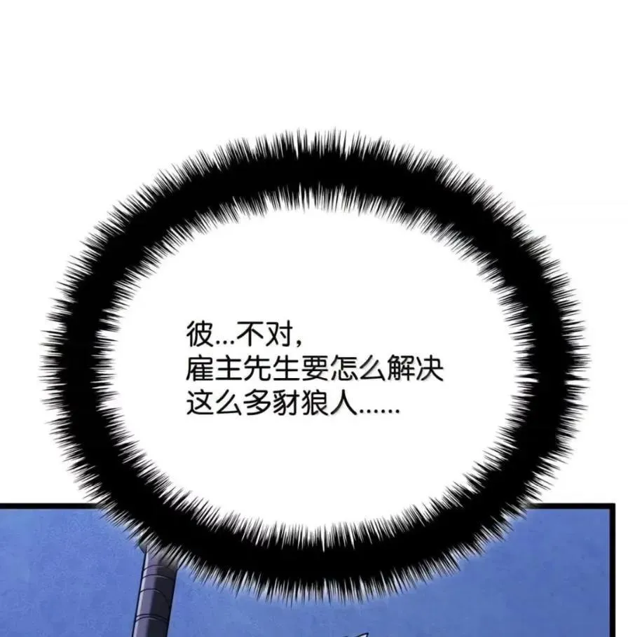 111 火攻 第98页