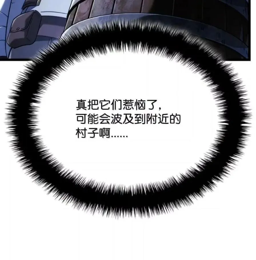 111 火攻 第100页