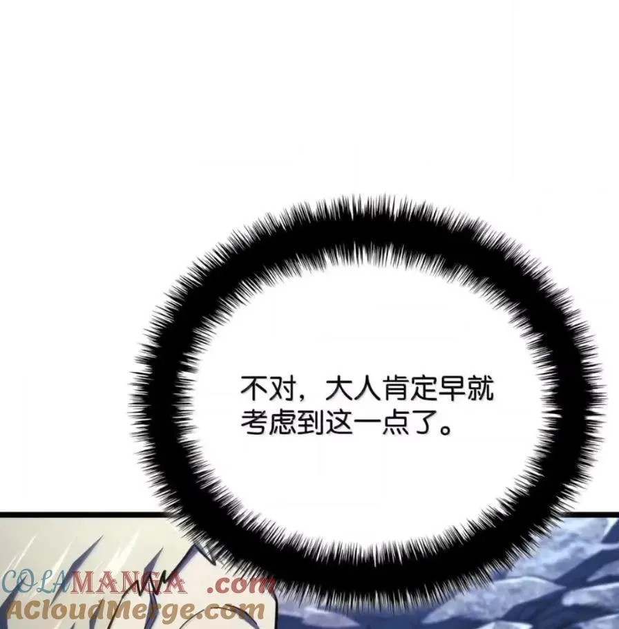 111 火攻 第101页