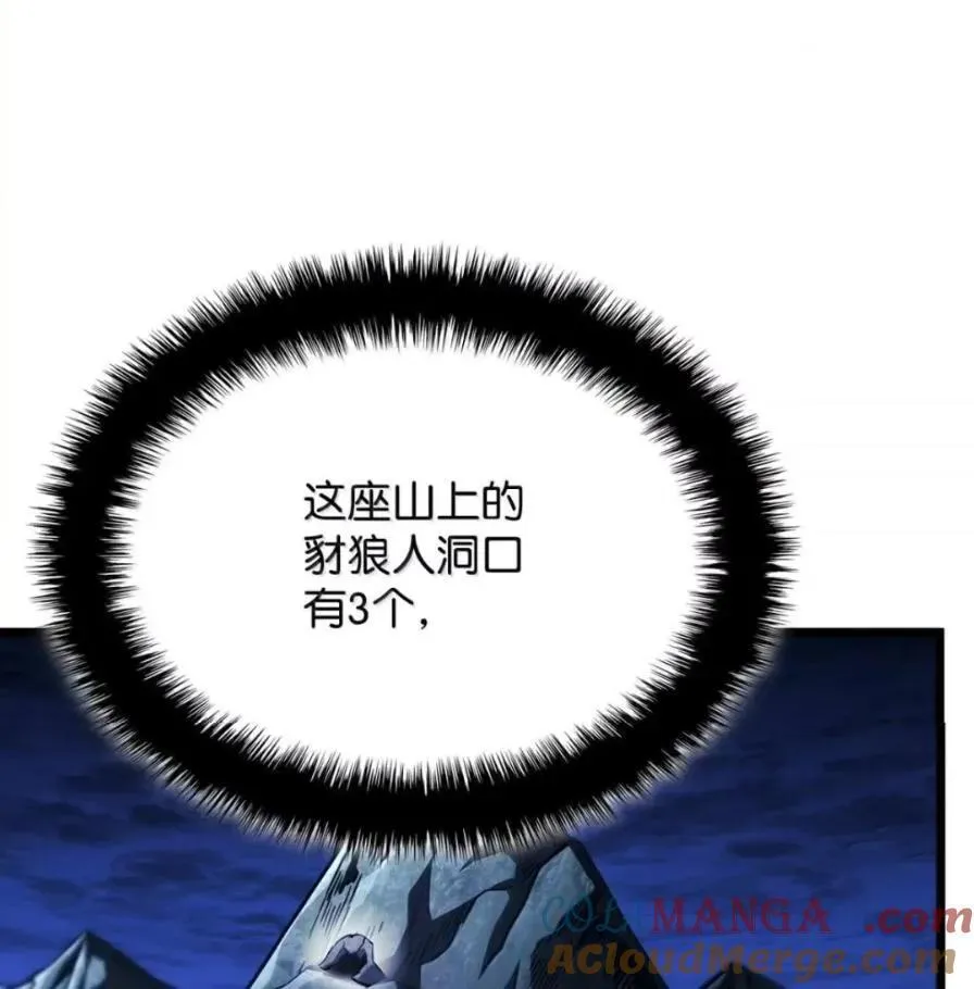 111 火攻 第109页