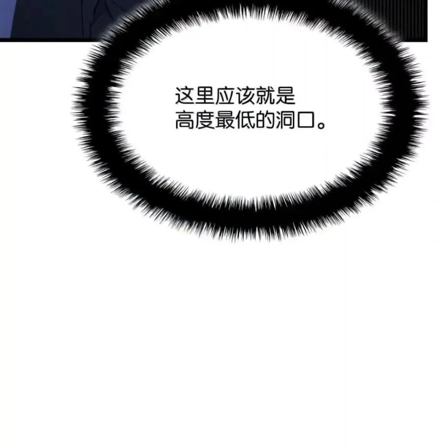111 火攻 第111页