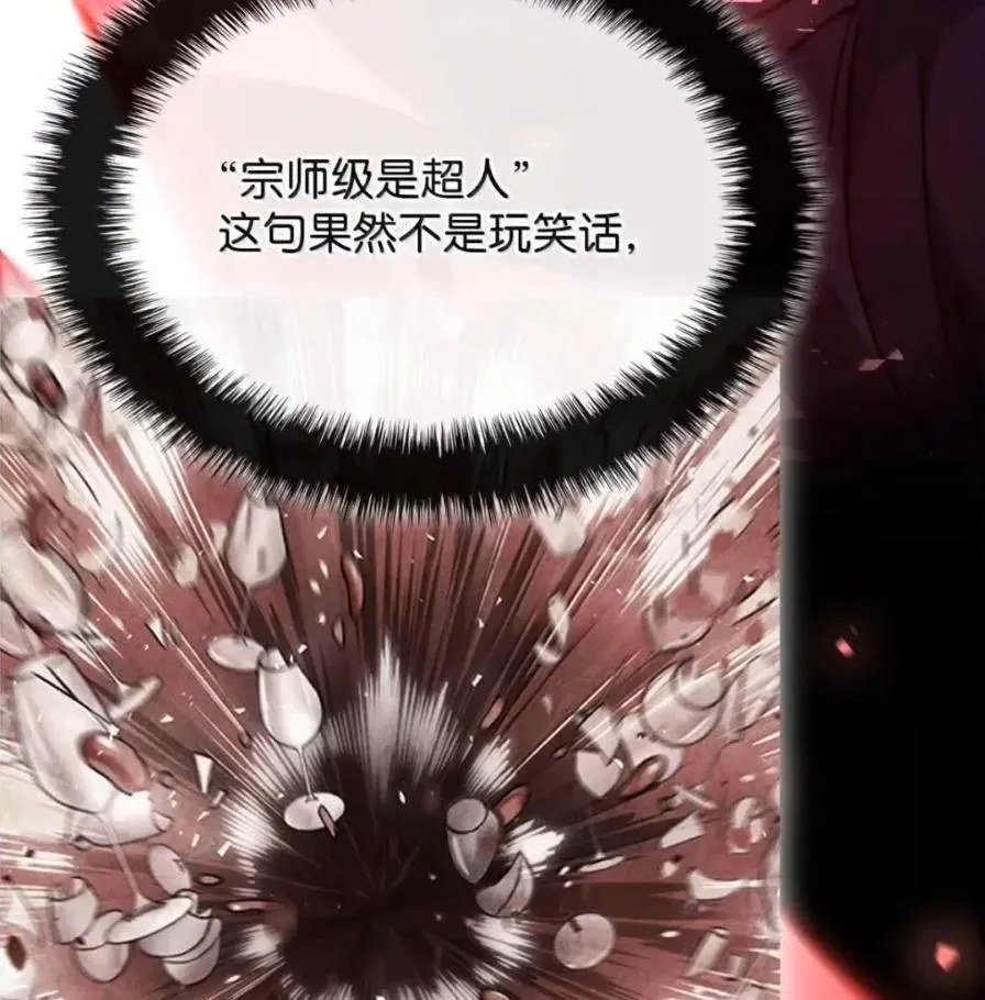 111 火攻 第115页