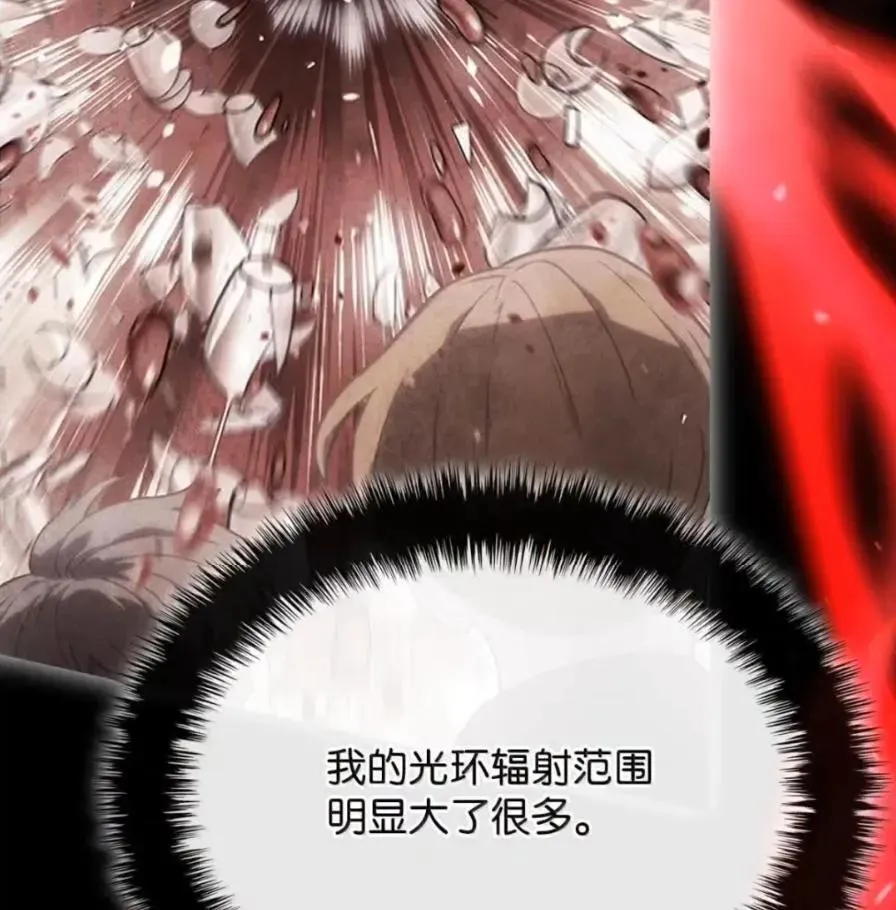 111 火攻 第116页