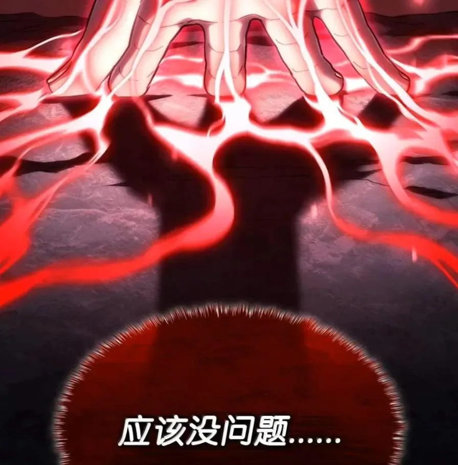 111 火攻 第120页