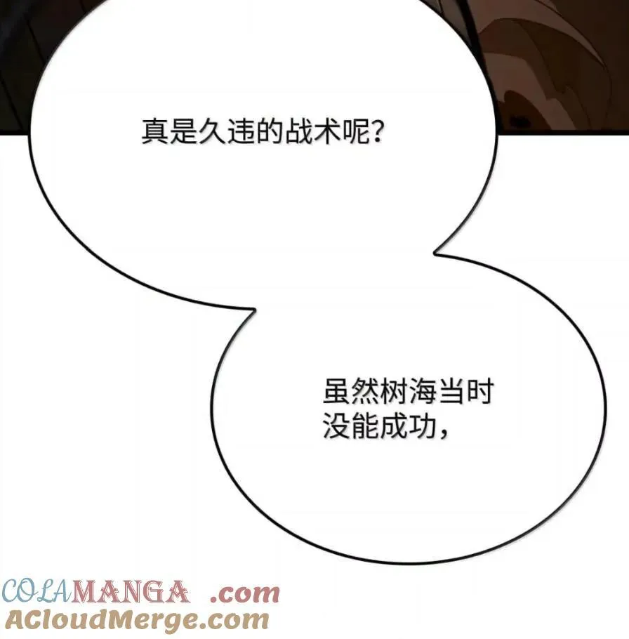 111 火攻 第141页