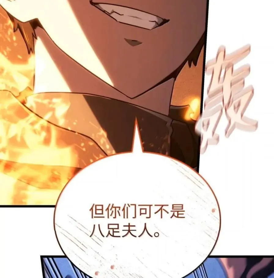 111 火攻 第143页