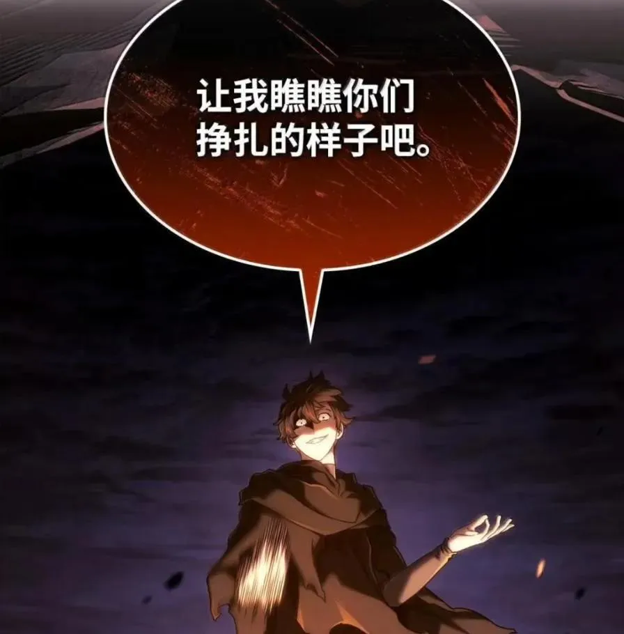 111 火攻 第146页