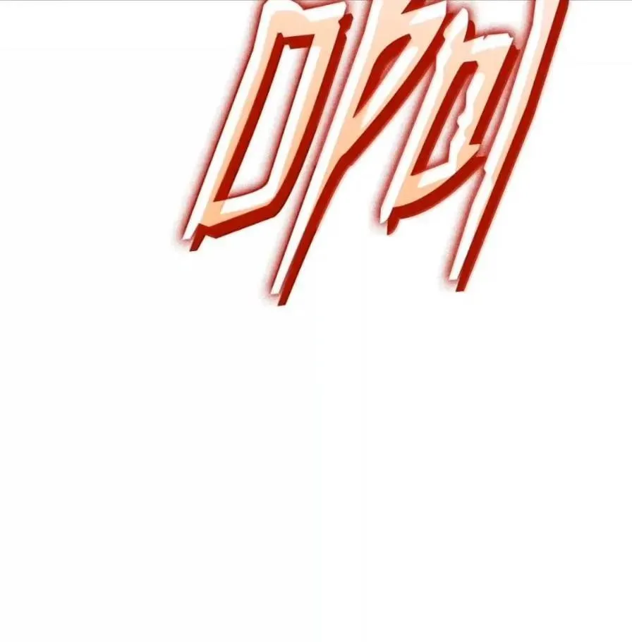 111 火攻 第152页