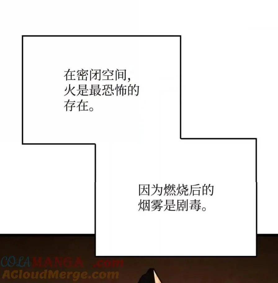 111 火攻 第153页