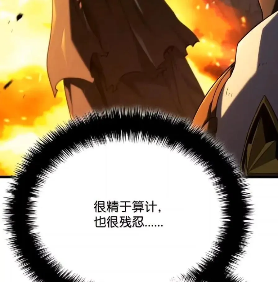 111 火攻 第160页