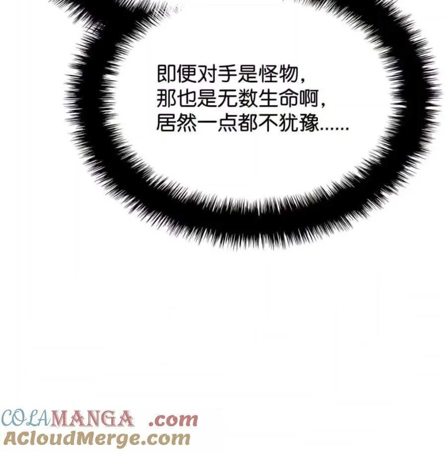 111 火攻 第161页