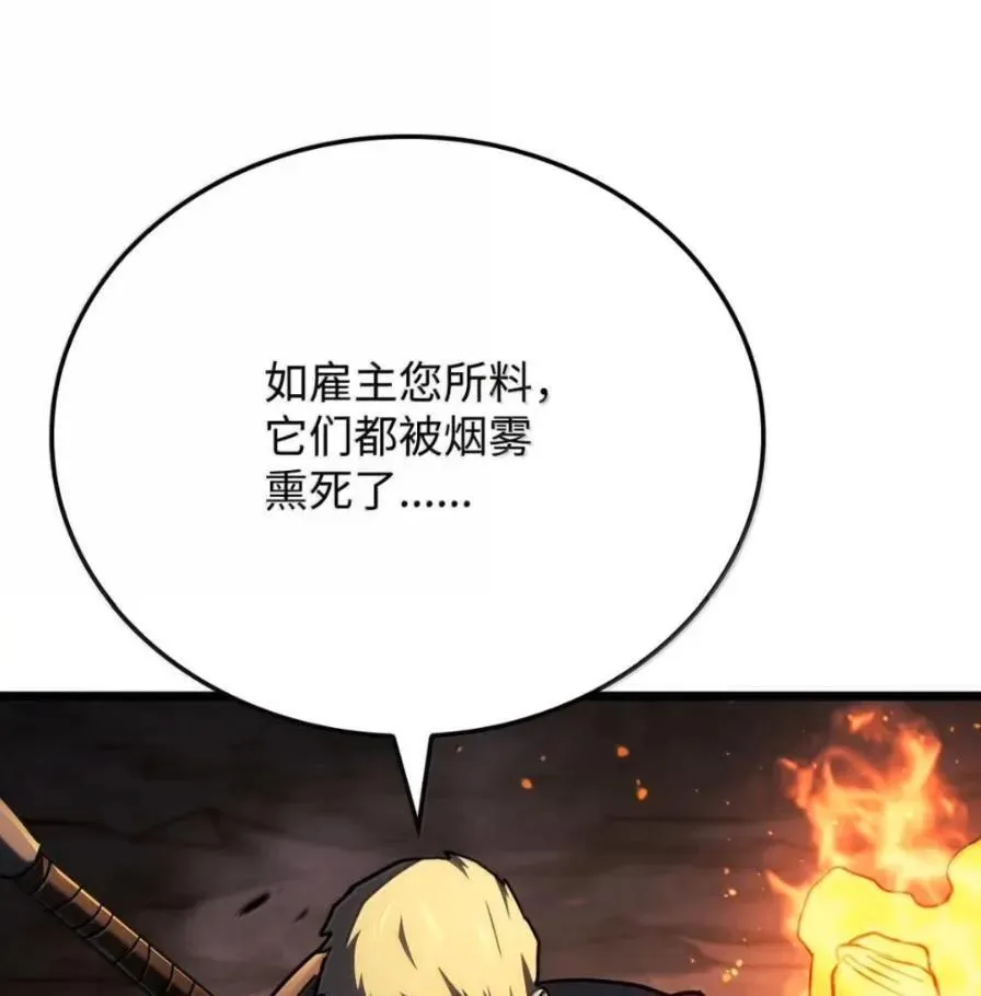 111 火攻 第171页