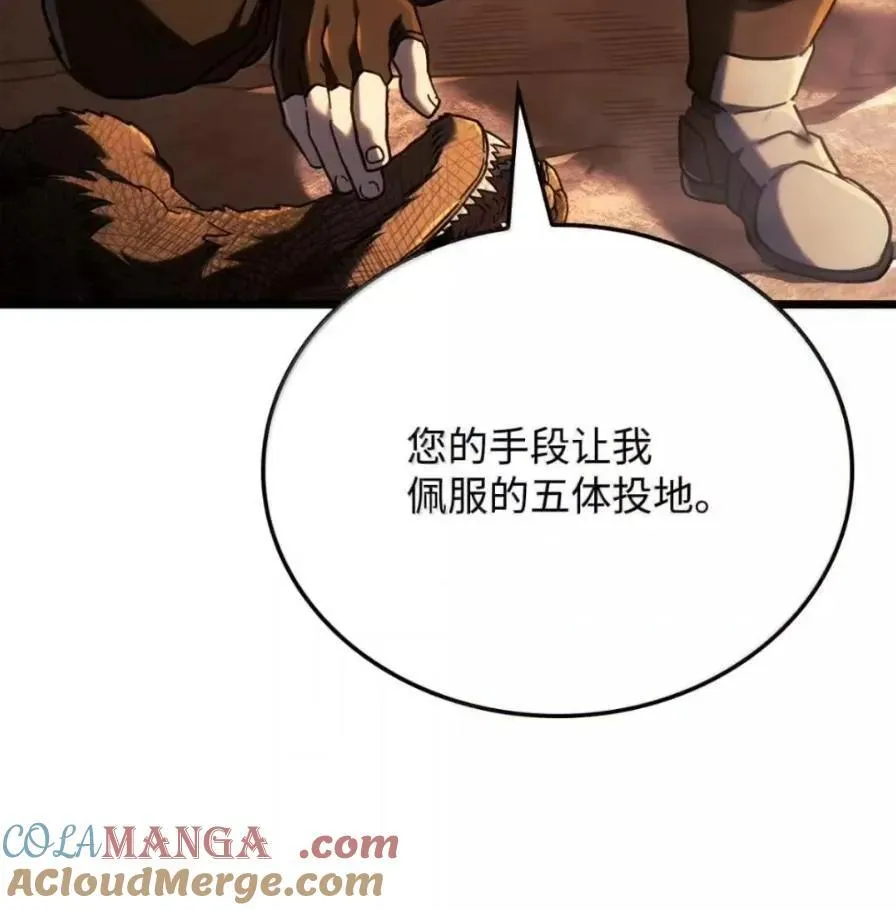 111 火攻 第173页