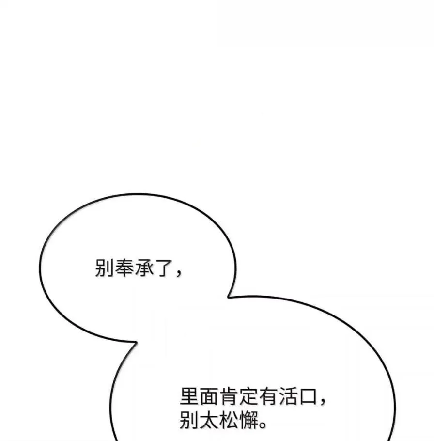 111 火攻 第174页