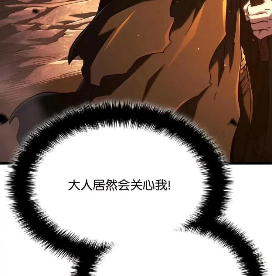 111 火攻 第176页