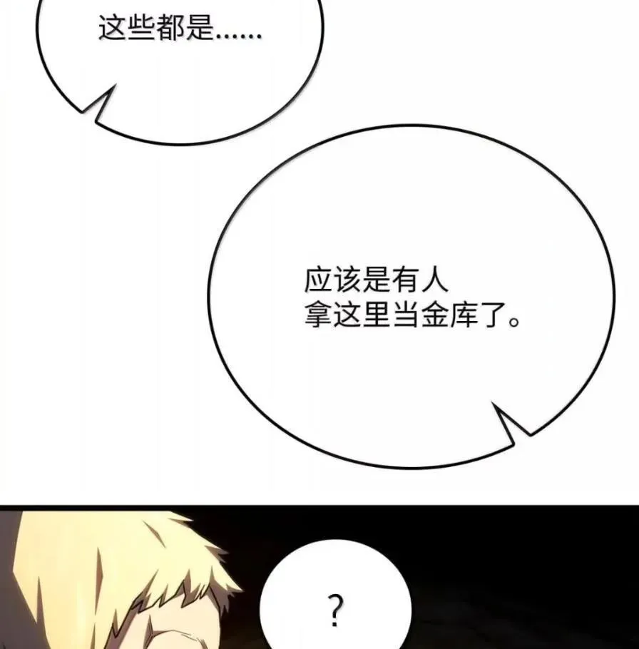 111 火攻 第198页