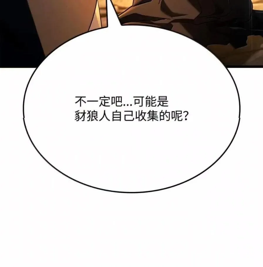 111 火攻 第200页