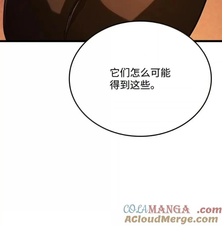 111 火攻 第205页