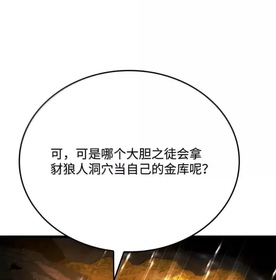 111 火攻 第206页