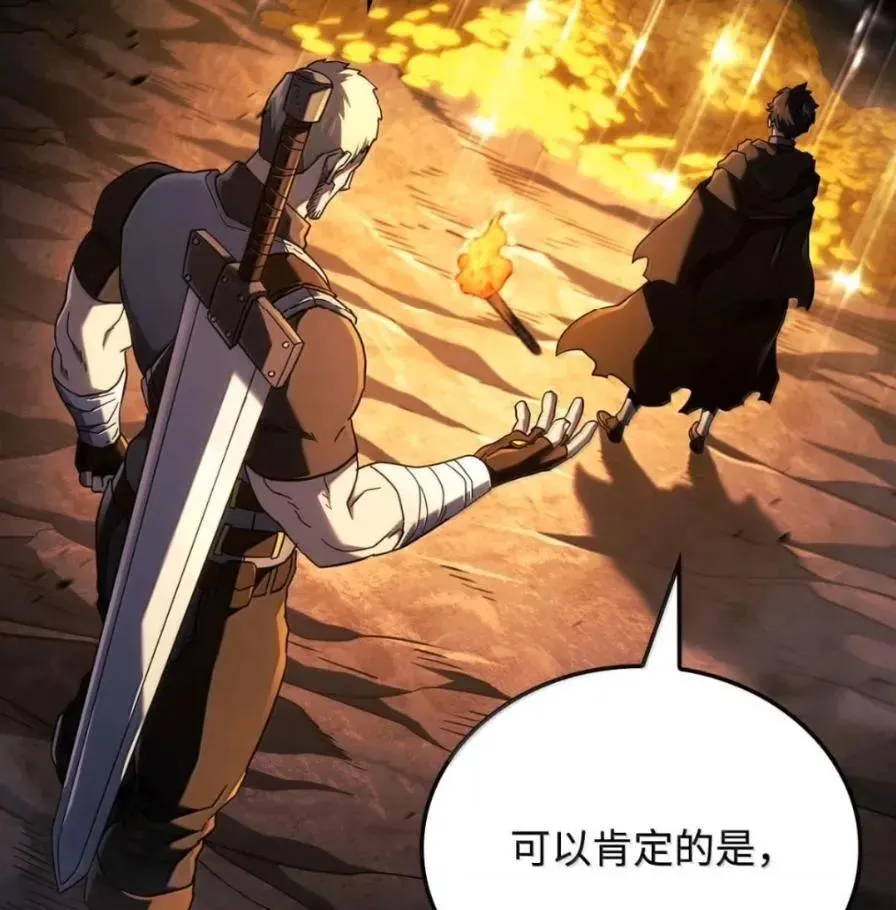 111 火攻 第207页