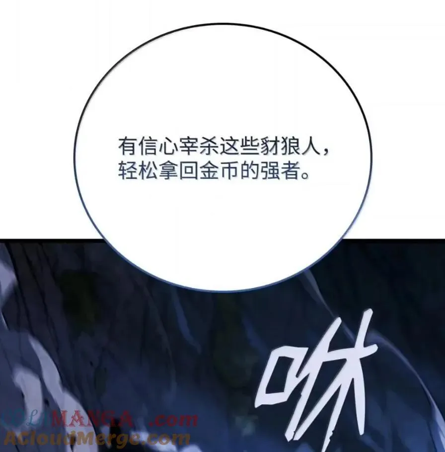 111 火攻 第209页