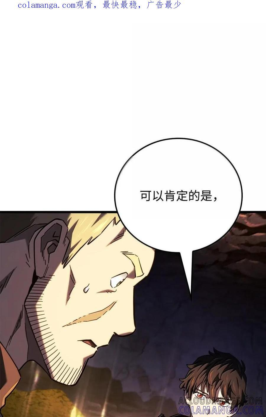 112 大师之间的差距 第1页