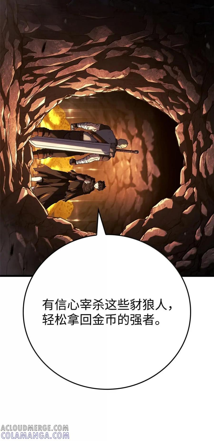112 大师之间的差距 第4页