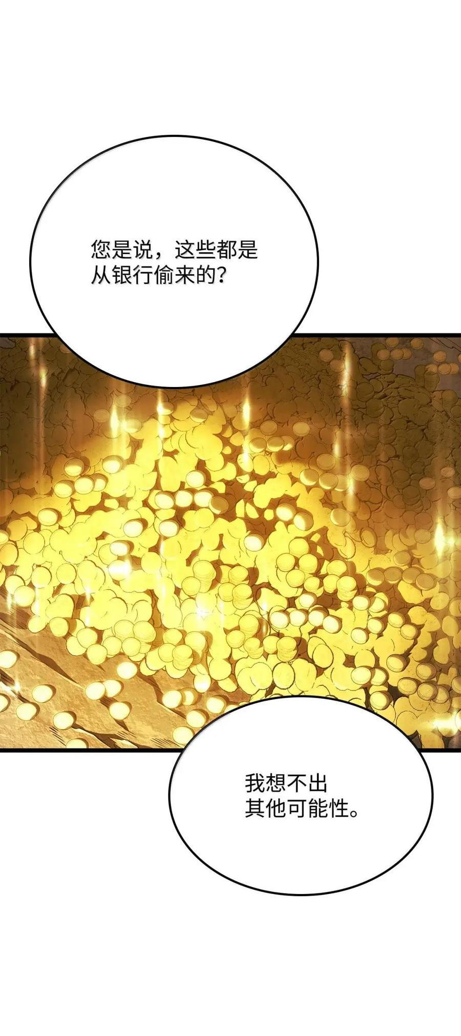 112 大师之间的差距 第5页