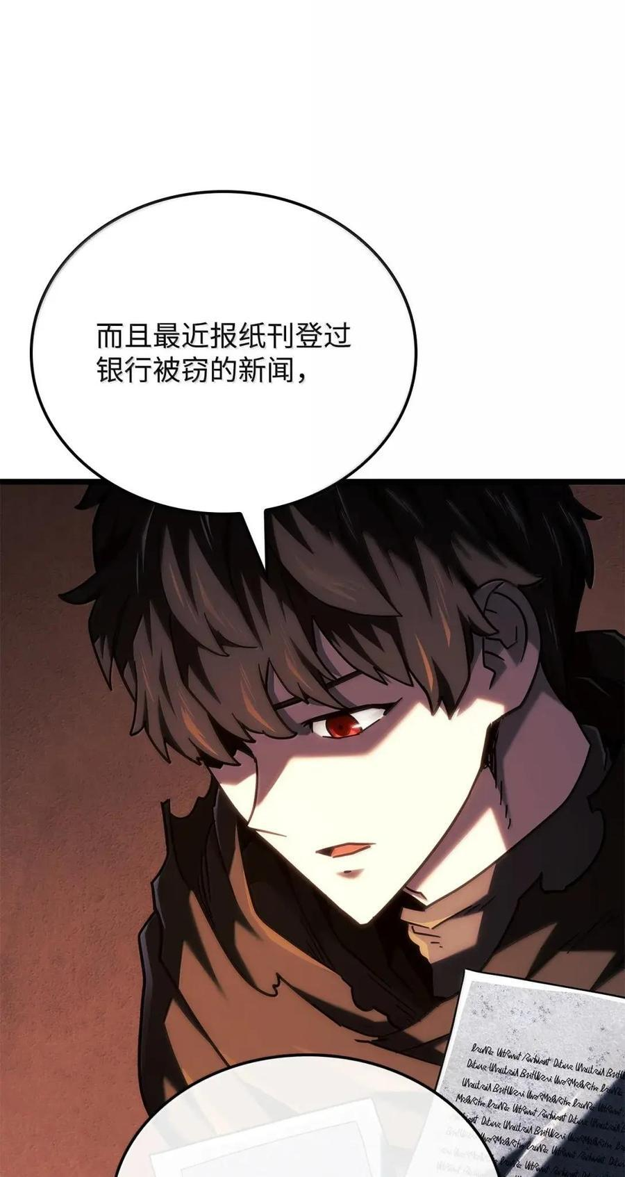 112 大师之间的差距 第6页