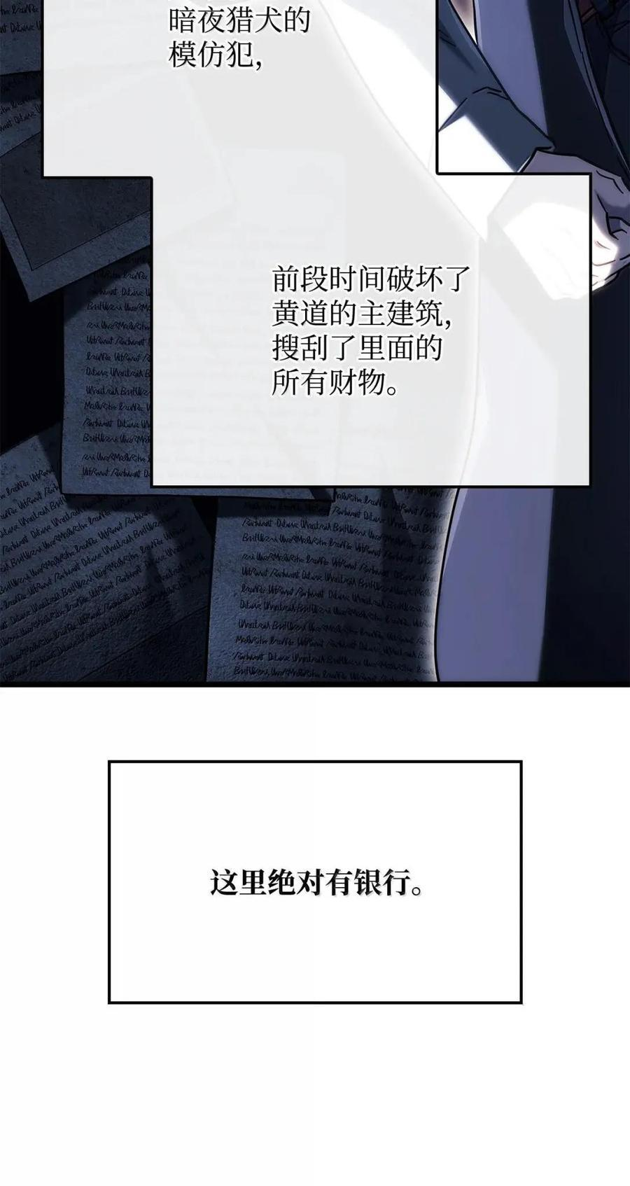 112 大师之间的差距 第8页