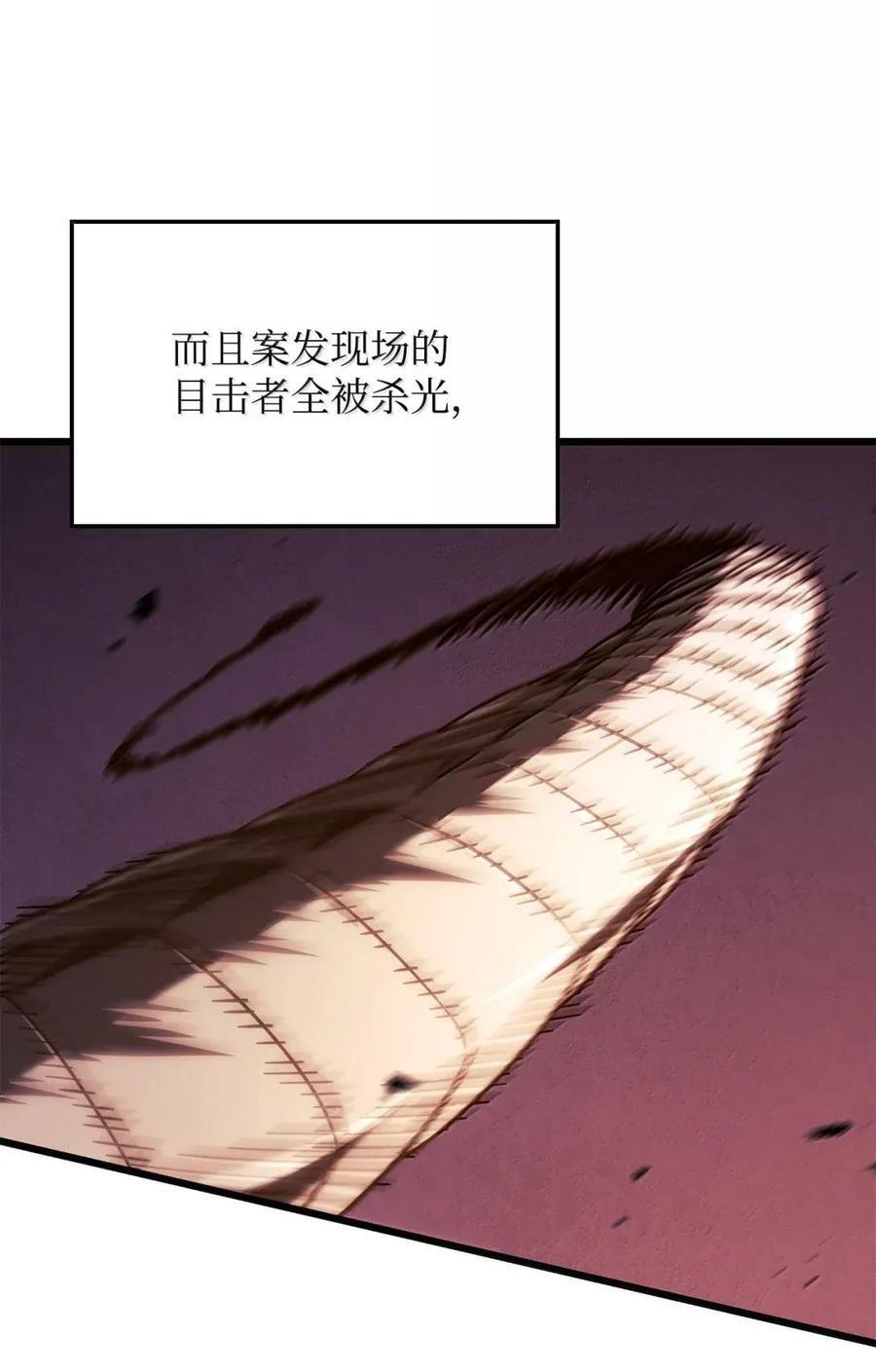 112 大师之间的差距 第9页