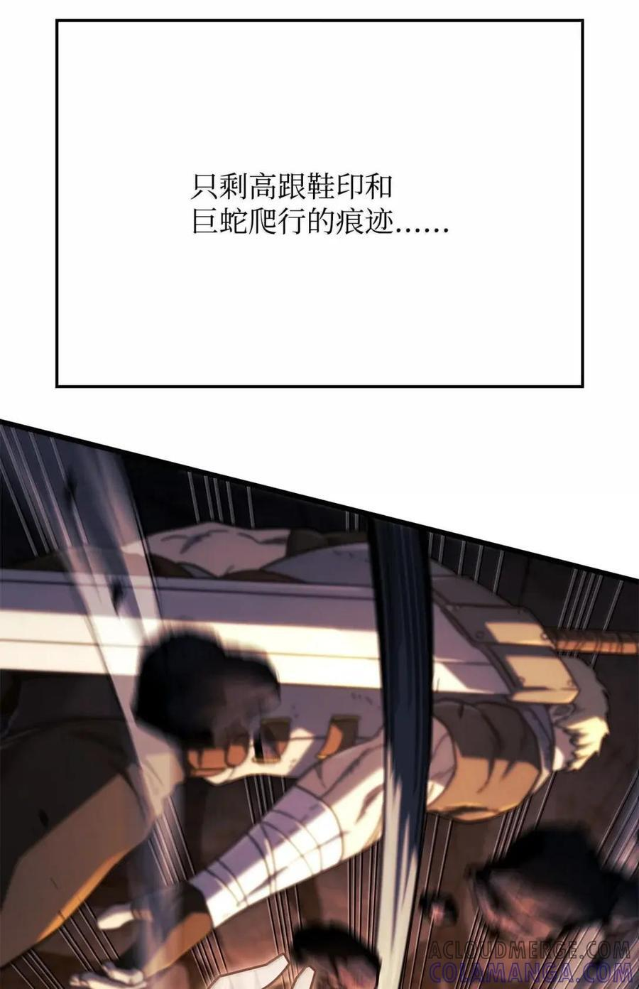 112 大师之间的差距 第10页